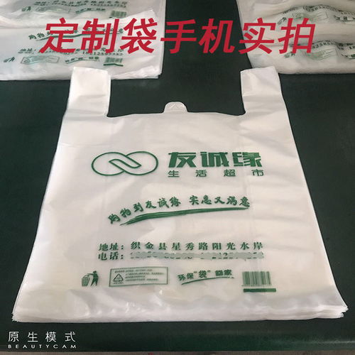 现货食品袋批发包邮免费设计定做印刷logo水果店超市家用塑料袋子